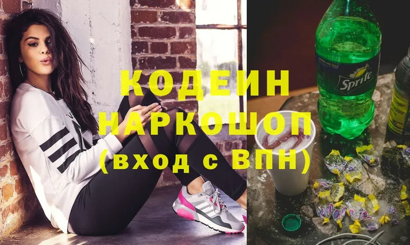 продажа наркотиков  Большой Камень  Кодеин Purple Drank 