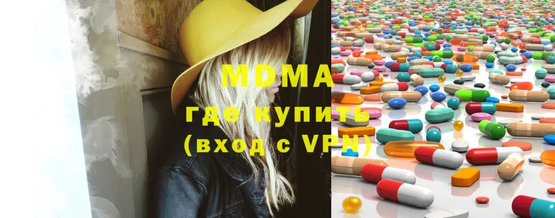 MDMA молли  Большой Камень 